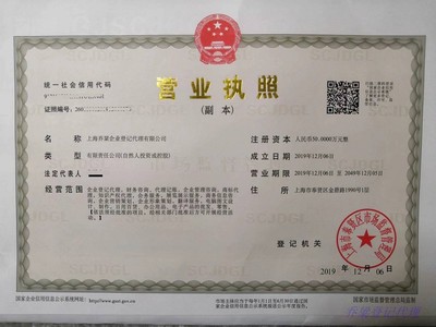 上海园区地址免费注册公司变更工商执照注销记账报税年报商标申请